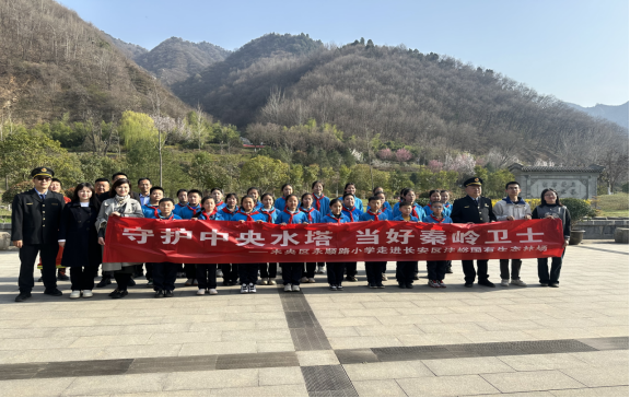 小学生走进秦岭 体验别开生面的生态环保课