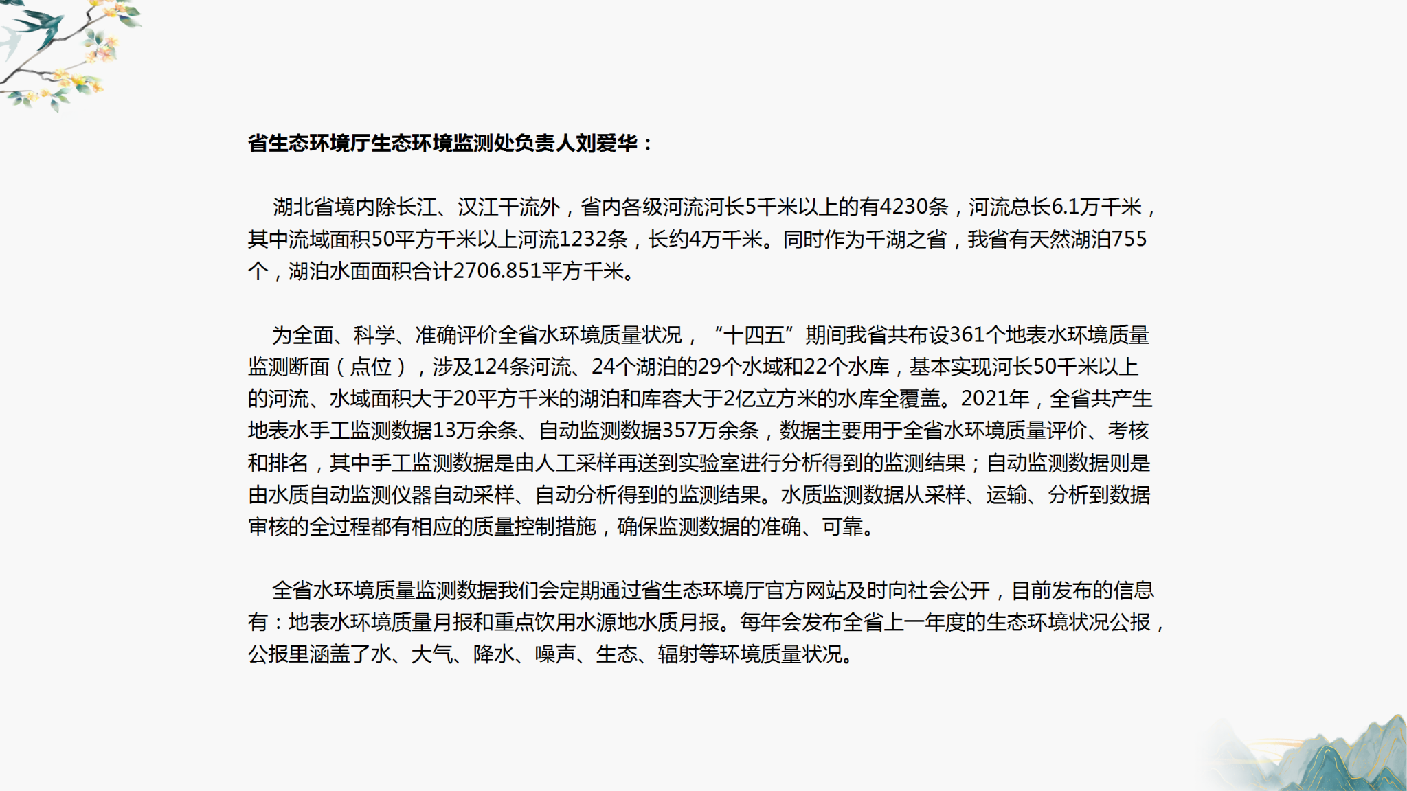 答记者问_02