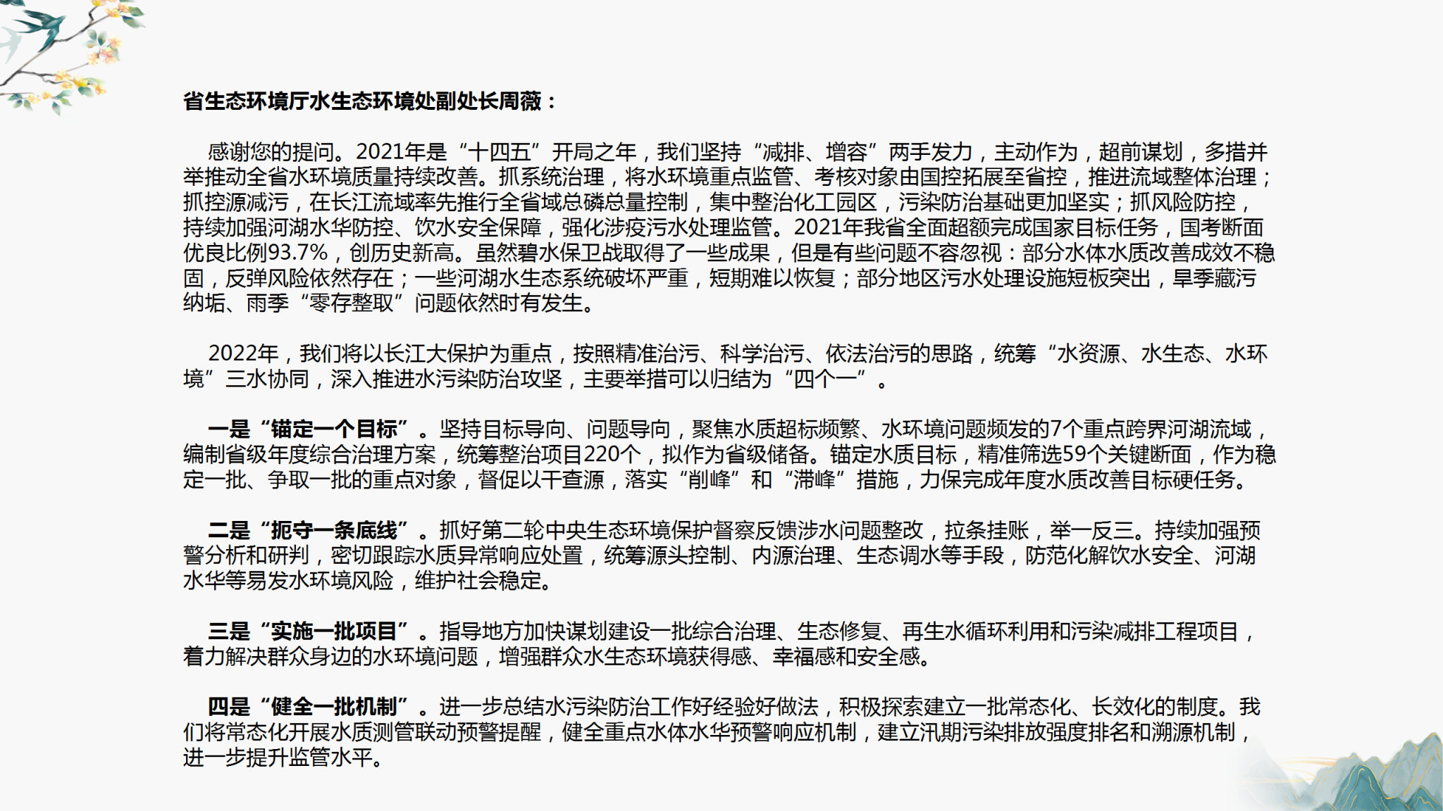 答记者问_03