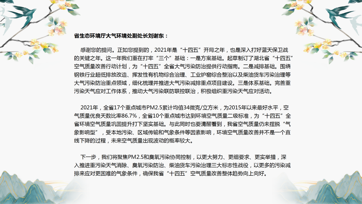 答记者问_04