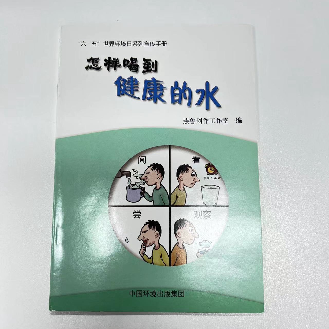 怎样喝到健康的水