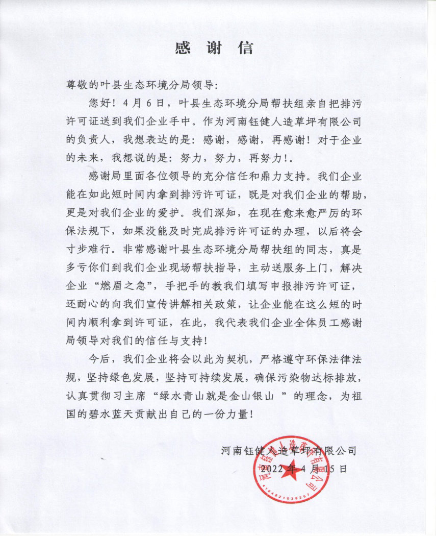 微信图片_20220415175105