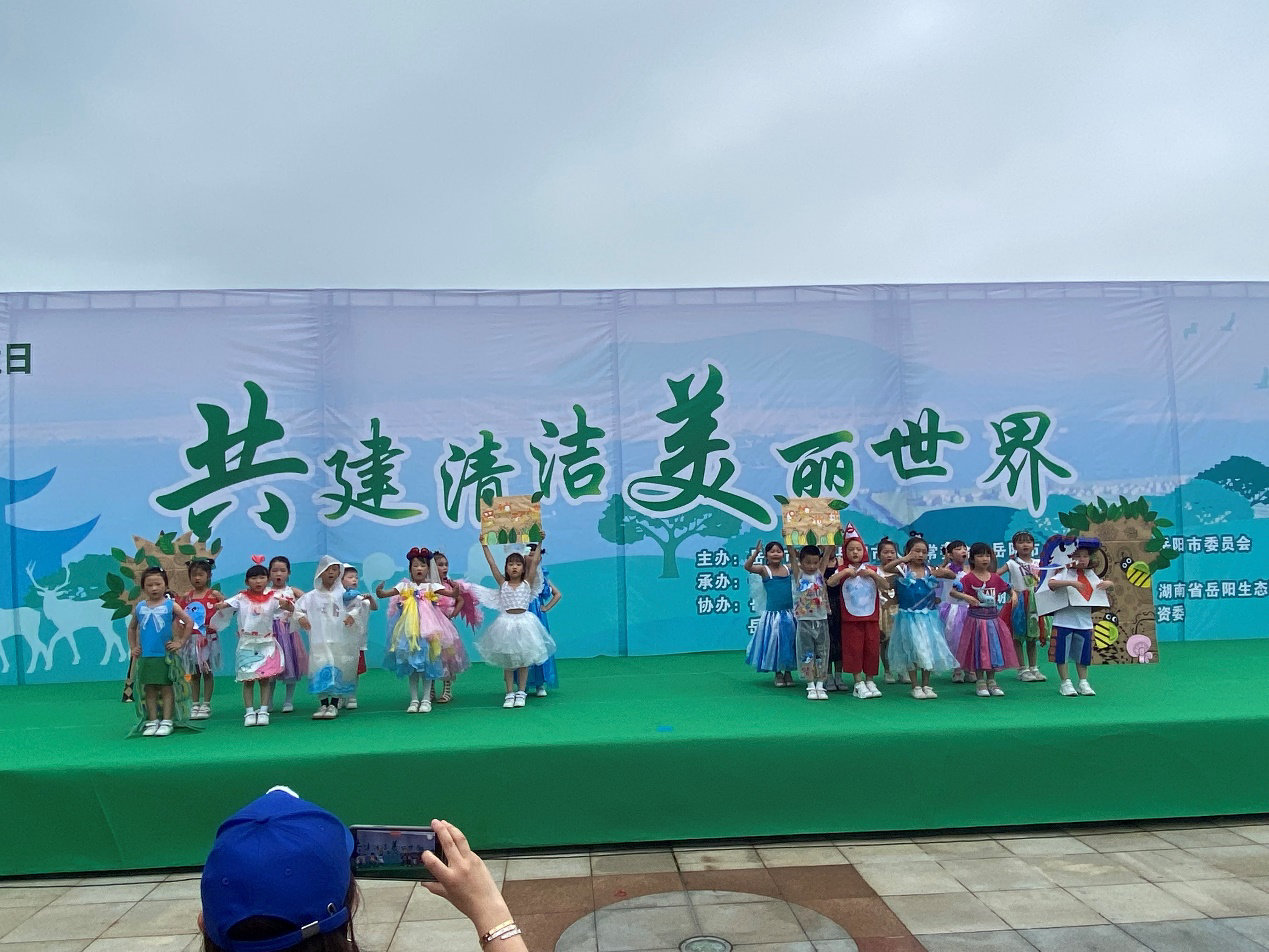 岳阳