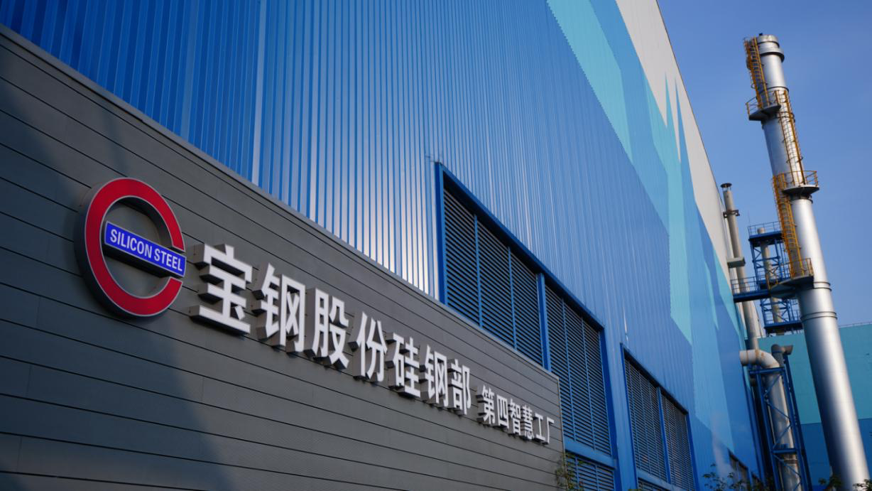 智慧硅钢01
