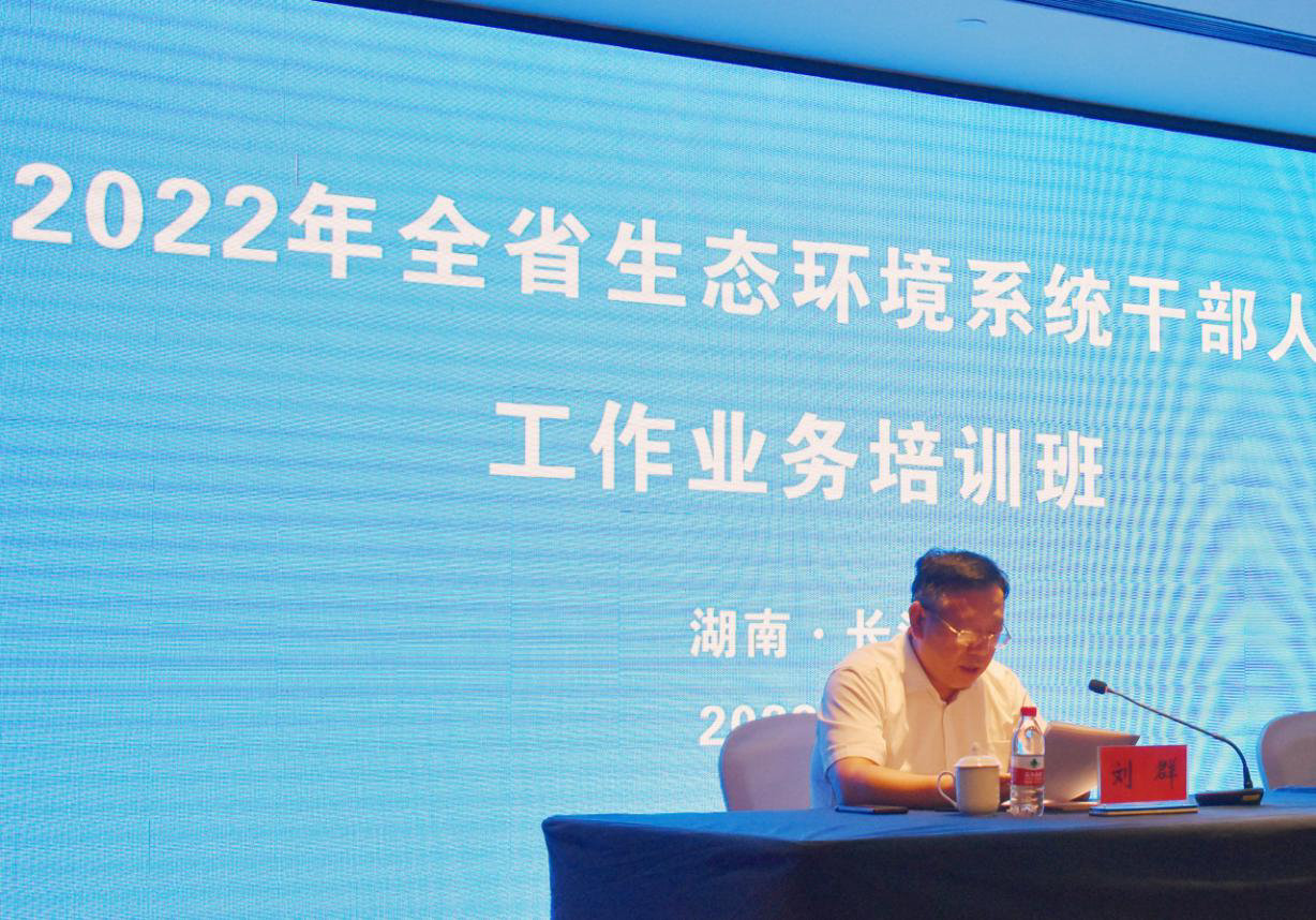 刘群厅长讲话
