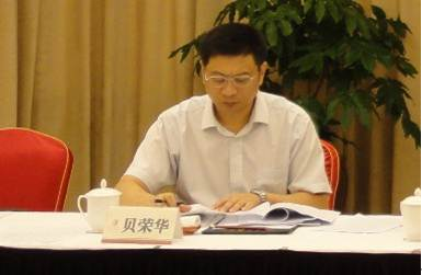 苏州市经济和信息化委员会节能处副处长 贝荣华