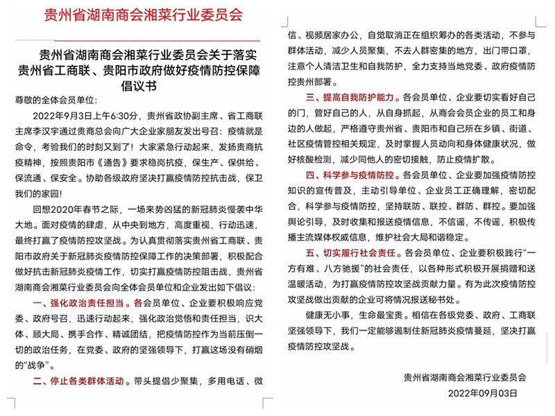 微信图片_20220907025437