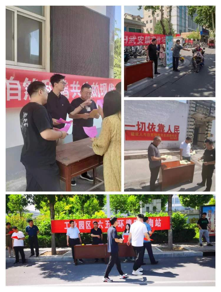 简篇-建设人与自然和谐共生的现代化——武安市组织开展2023年“六五”环境日主题宣传活动